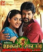 Muthal Idam 2011 song download